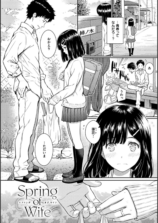 求愛エトランゼ_25枚目の画像