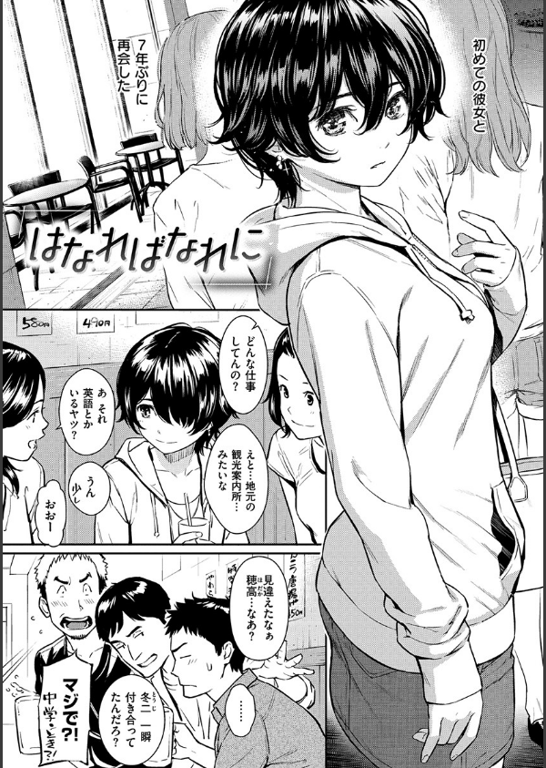 求愛エトランゼ_26枚目の画像