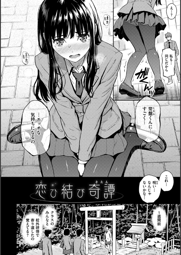 求愛エトランゼ_4枚目の画像