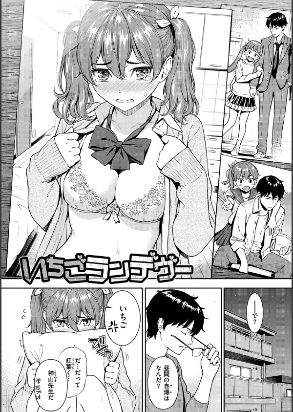 求愛エトランゼ_5枚目の画像