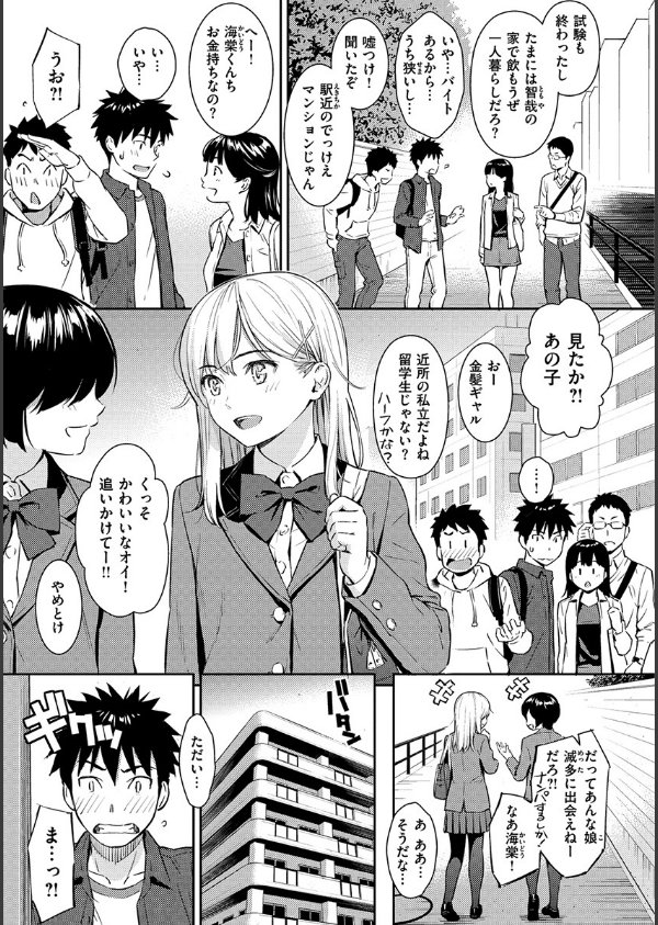 求愛エトランゼ_7枚目の画像