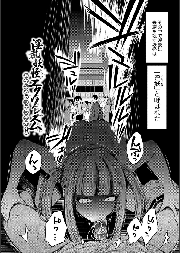 淫乱妖怪エクソシズム【デジタル特装版】_14枚目の画像