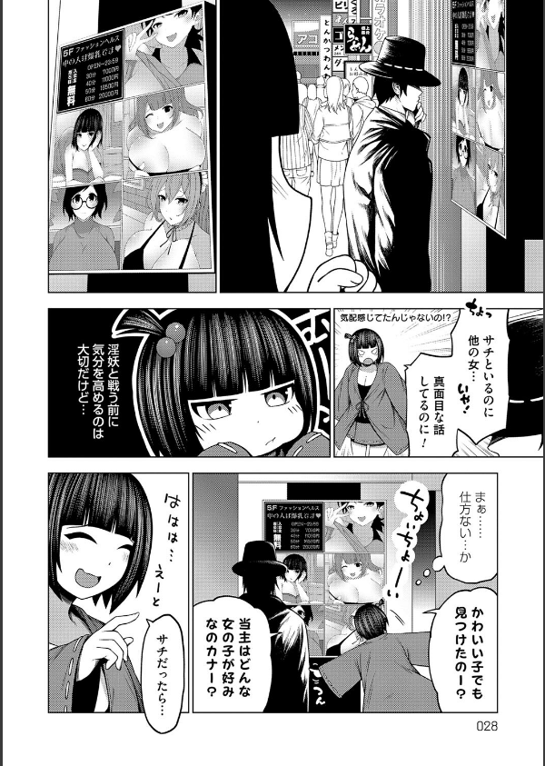 淫乱妖怪エクソシズム【デジタル特装版】_16枚目の画像