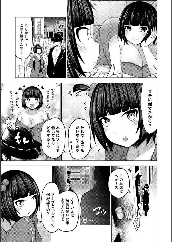 淫乱妖怪エクソシズム【デジタル特装版】_17枚目の画像