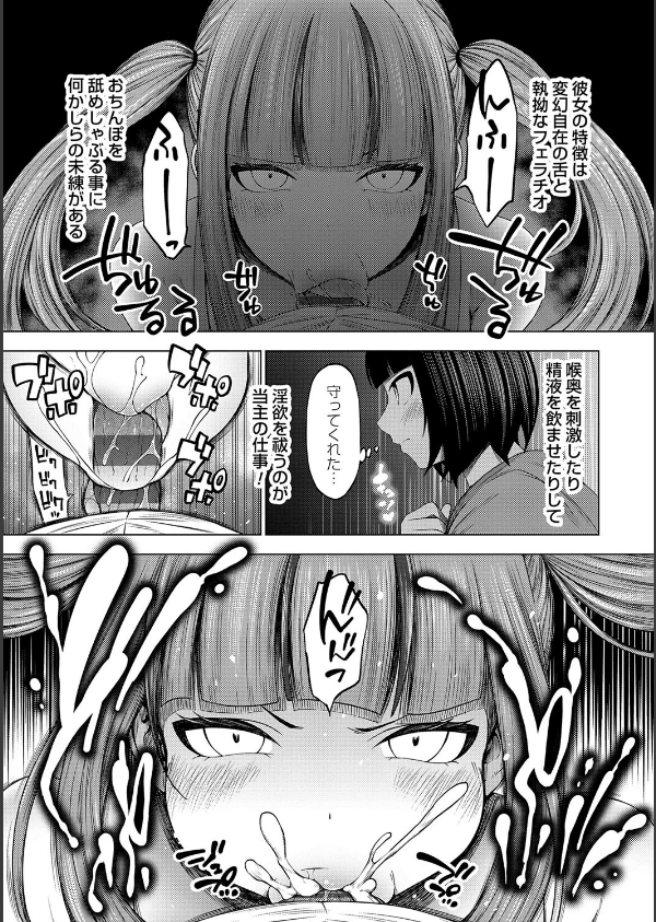 淫乱妖怪エクソシズム【デジタル特装版】_19枚目の画像