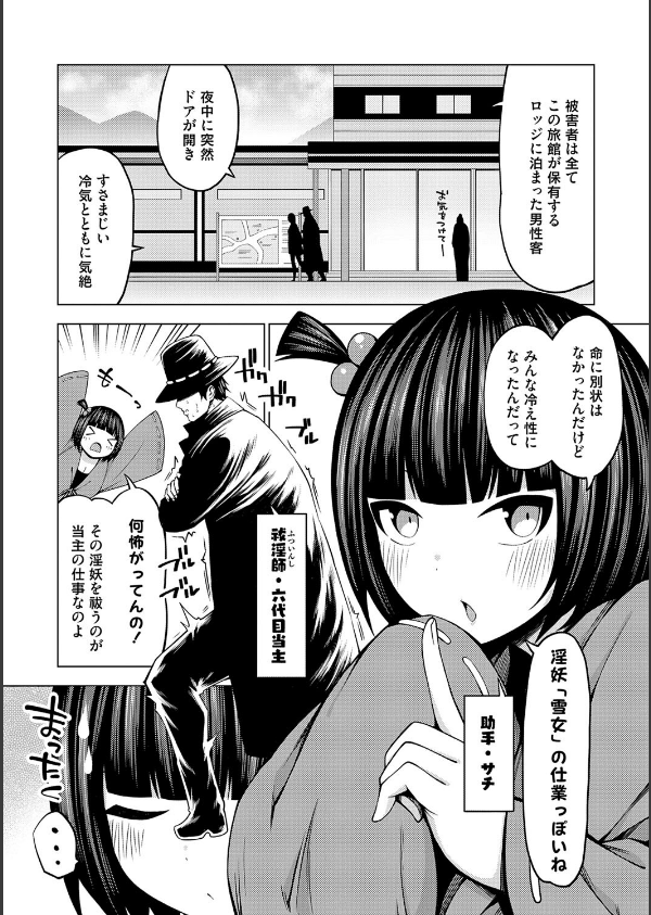 淫乱妖怪エクソシズム【デジタル特装版】_7枚目の画像
