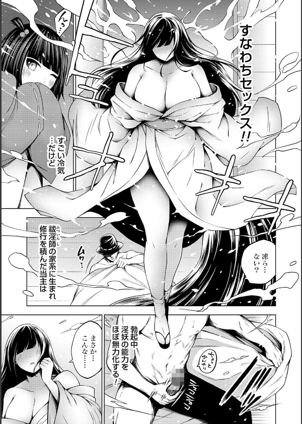 淫乱妖怪エクソシズム【デジタル特装版】_9枚目の画像