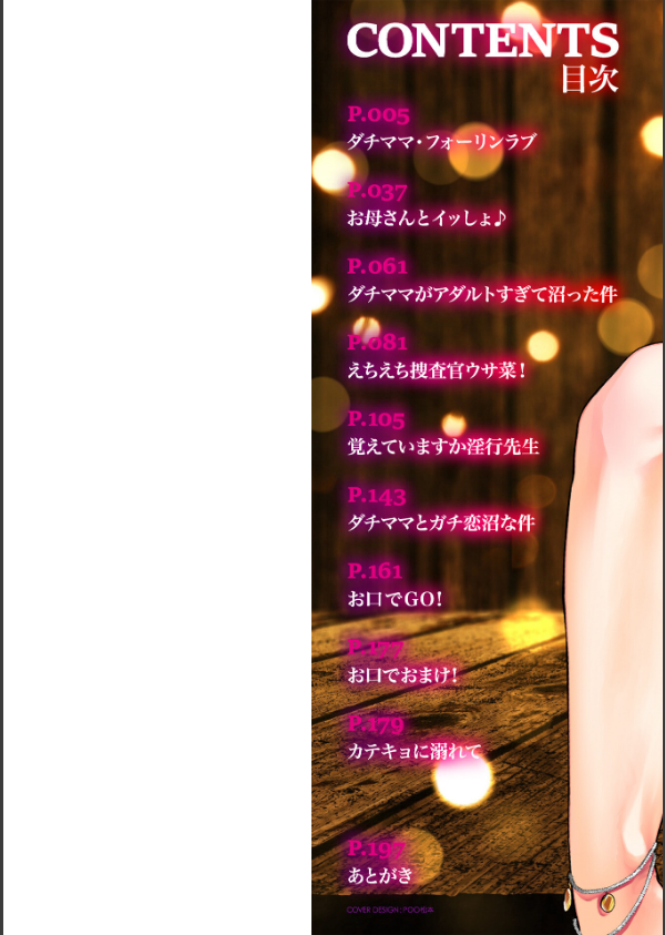 濃蜜しぼり【デジタル特装版】_2枚目の画像