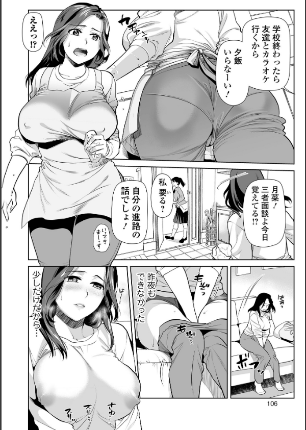 濃蜜しぼり【通常版】_22枚目の画像