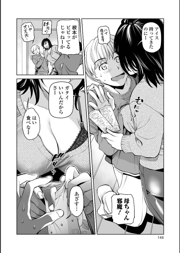 濃蜜しぼり【通常版】_26枚目の画像