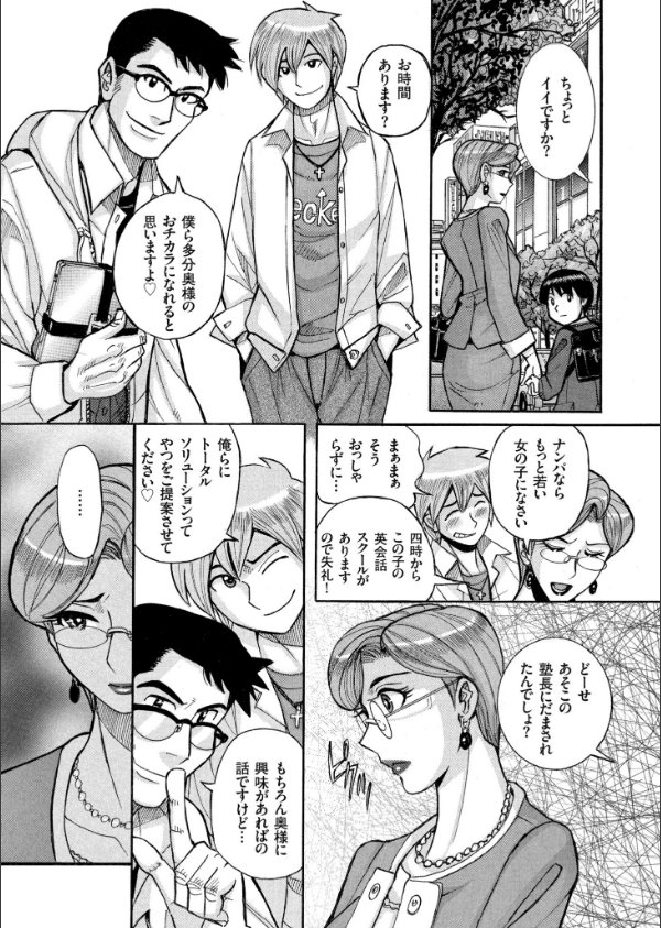 狙われた淫臭熟母 咽び泣きアクメ漬け_7枚目の画像