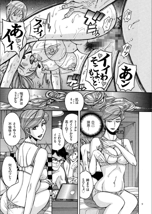 狙われた淫臭熟母 咽び泣きアクメ漬け_9枚目の画像