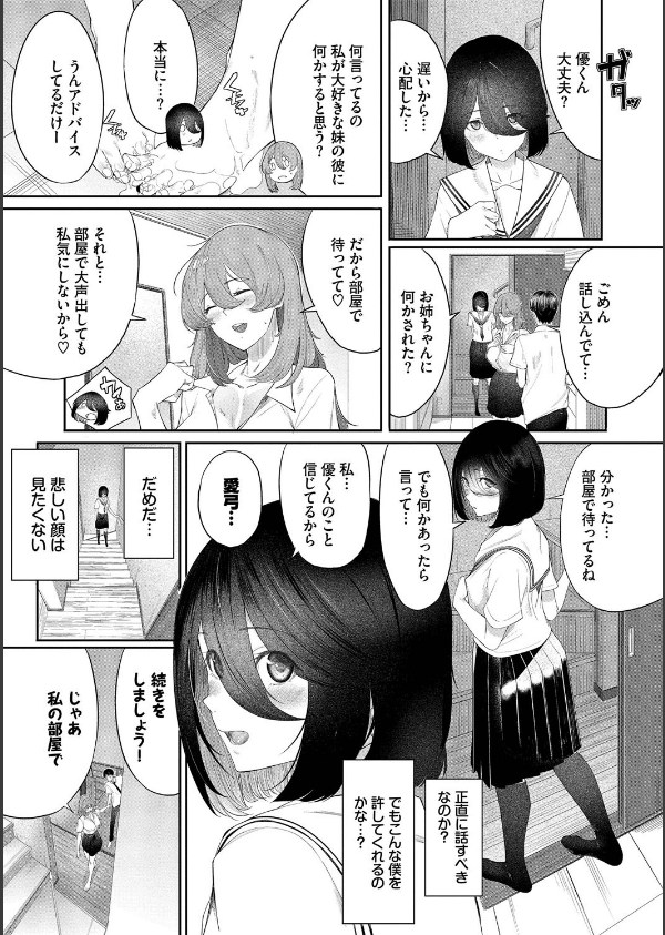 甘い時間と滴る日々_15枚目の画像