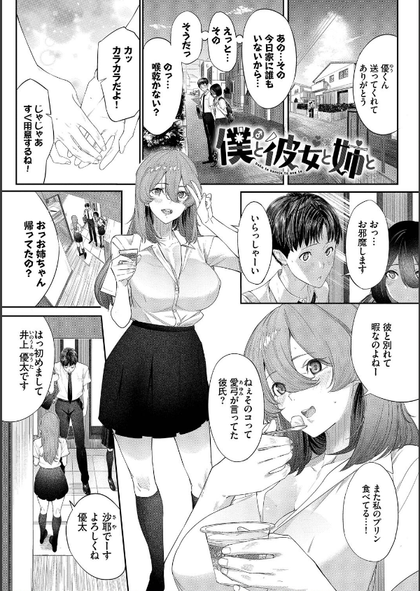 甘い時間と滴る日々_3枚目の画像
