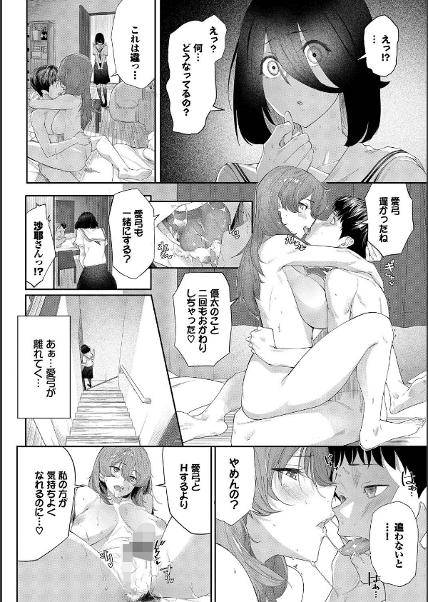 甘い時間と滴る日々_22枚目の画像