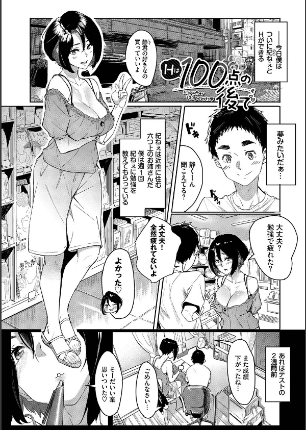 甘い時間と滴る日々_27枚目の画像
