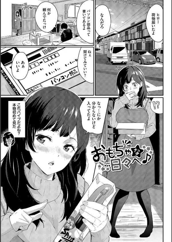 甘い時間と滴る日々_28枚目の画像