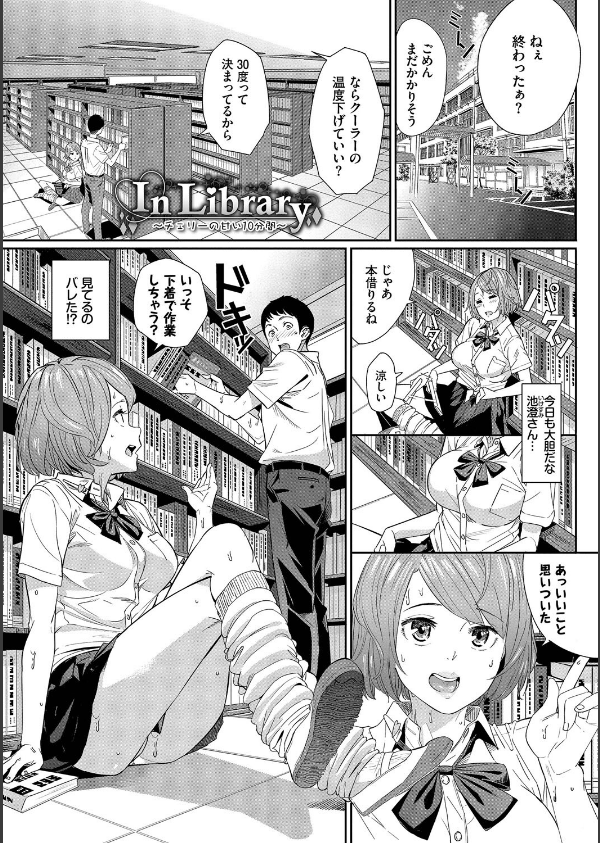 甘い時間と滴る日々_29枚目の画像