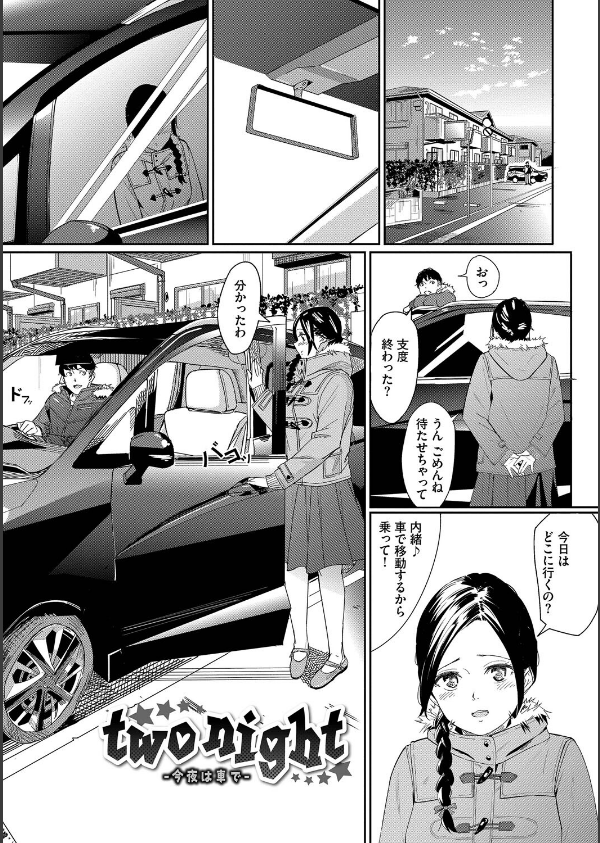 甘い時間と滴る日々_30枚目の画像