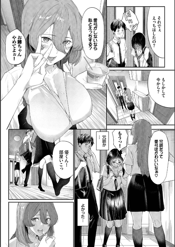 甘い時間と滴る日々_4枚目の画像