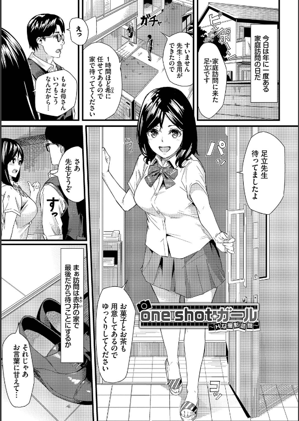 甘い時間と滴る日々_31枚目の画像