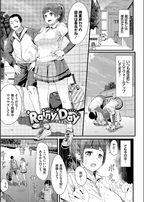 甘い時間と滴る日々_32枚目の画像