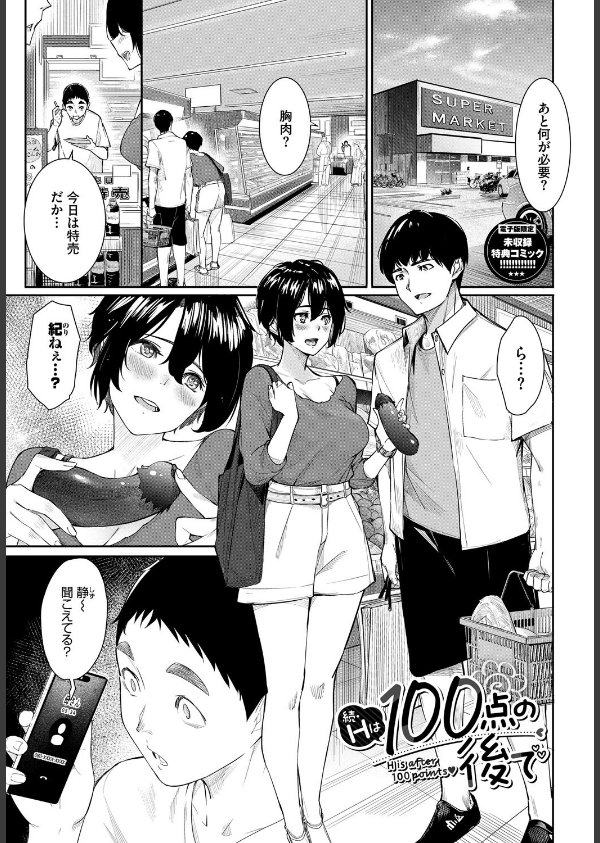 甘い時間と滴る日々_34枚目の画像