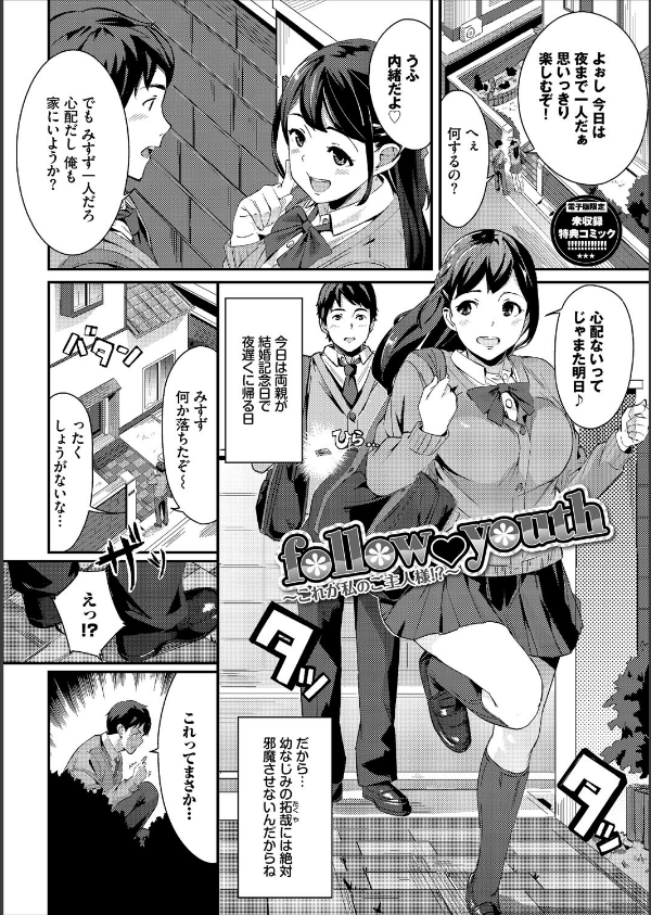 甘い時間と滴る日々_35枚目の画像
