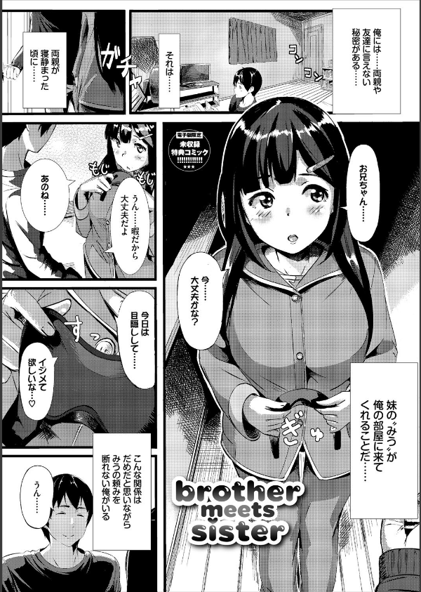 甘い時間と滴る日々_37枚目の画像