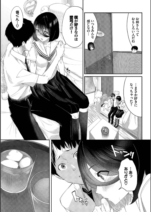 甘い時間と滴る日々_5枚目の画像