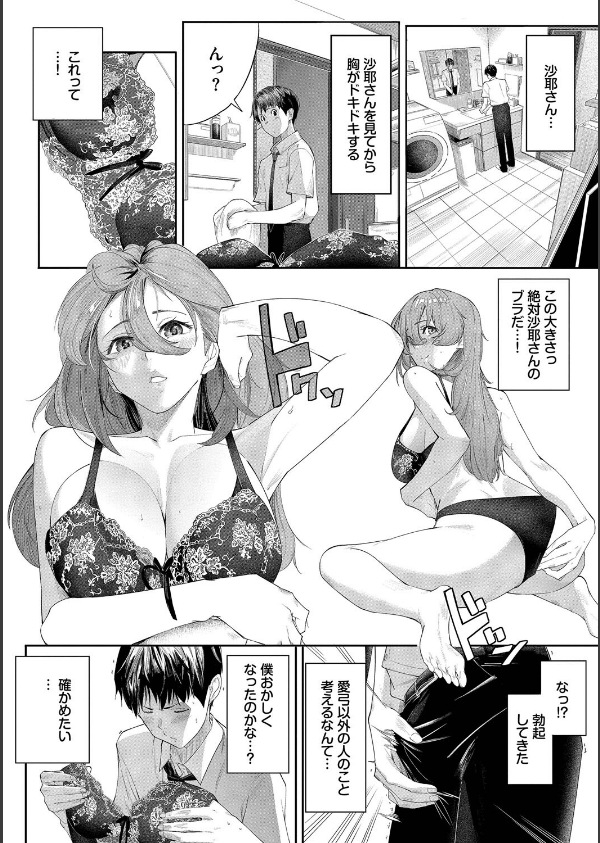 甘い時間と滴る日々_6枚目の画像