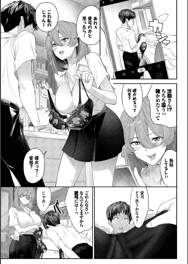甘い時間と滴る日々_7枚目の画像