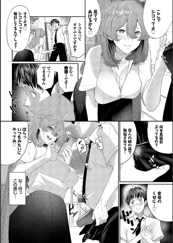 甘い時間と滴る日々_8枚目の画像