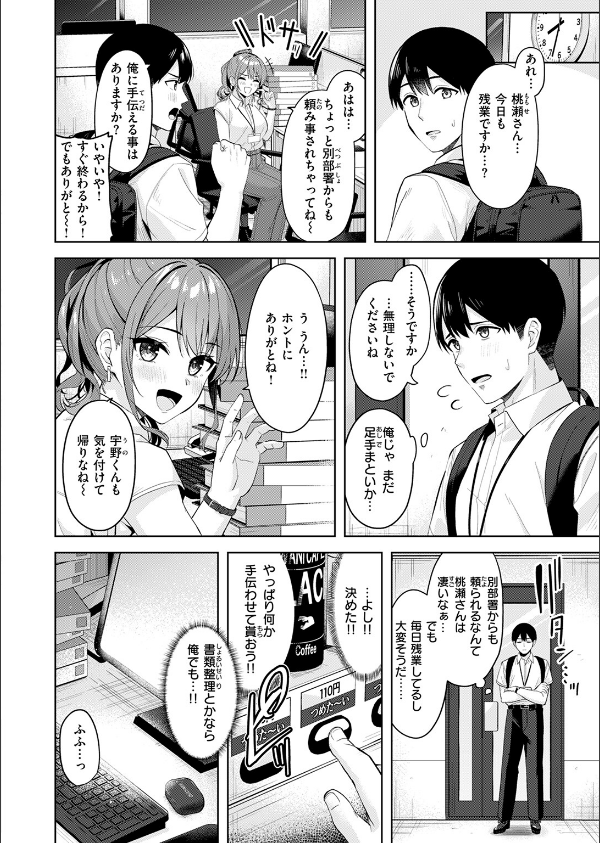 甘えたっていいんですよ(単話)_4枚目の画像