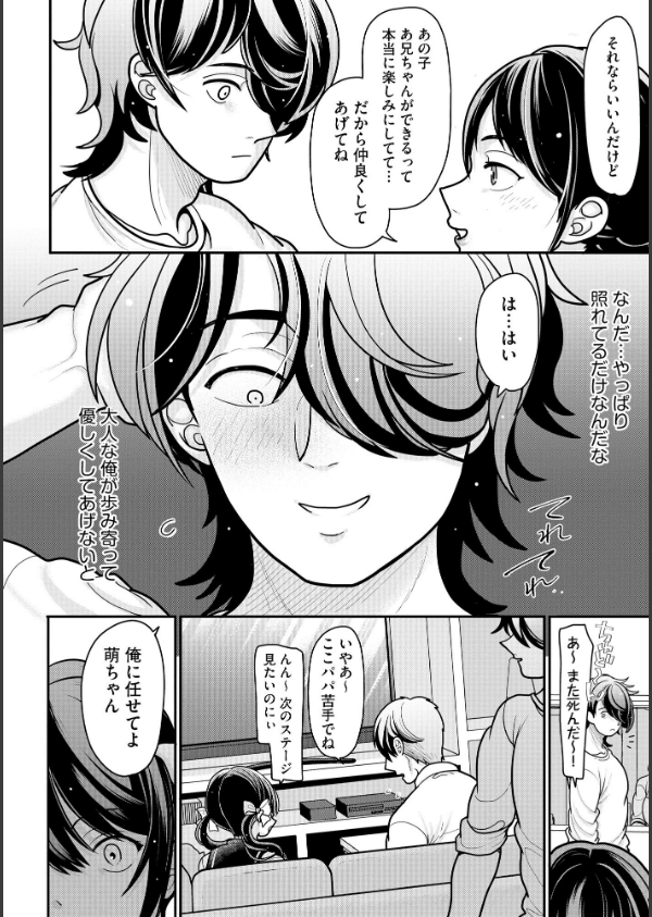 生イキしすたぁほぉる_10枚目の画像