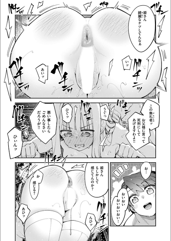 異世界召喚されたので鍛え上げた肉体を駆使してスケベしようと思う(単話)_7枚目の画像
