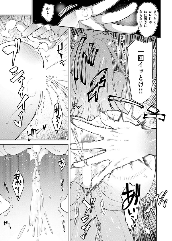 異世界召喚されたので鍛え上げた肉体を駆使してスケベしようと思う(単話)_9枚目の画像