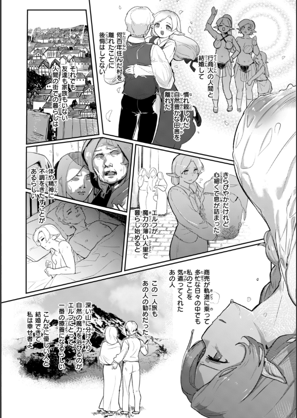 異種族レズビアンズ【デジタル版限定おまけ付き】_12枚目の画像