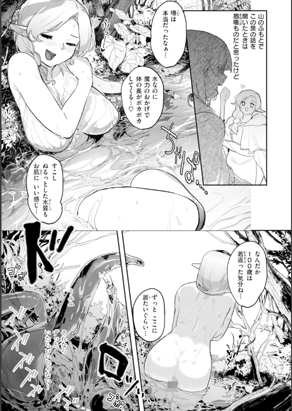 異種族レズビアンズ【デジタル版限定おまけ付き】_13枚目の画像