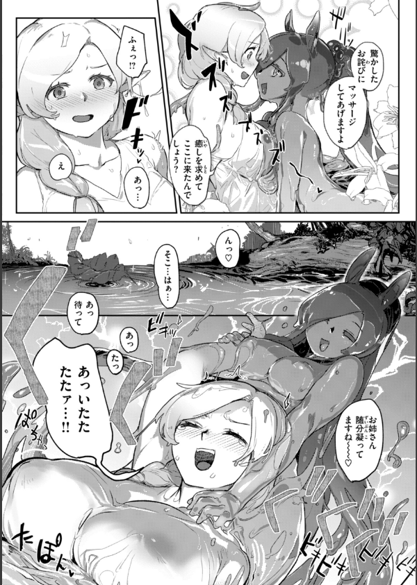 異種族レズビアンズ【デジタル版限定おまけ付き】_16枚目の画像