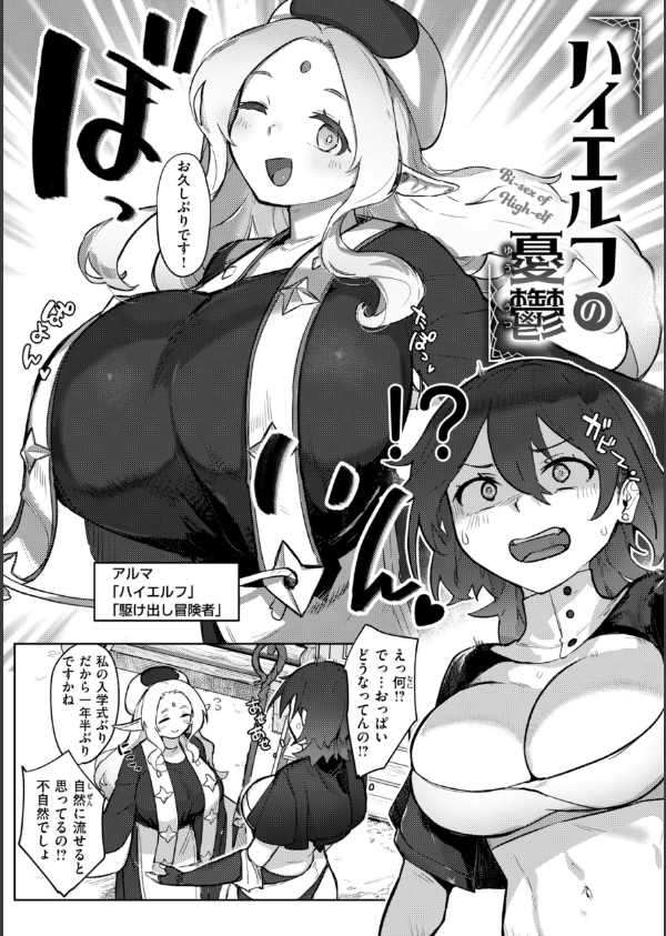 異種族レズビアンズ【デジタル版限定おまけ付き】_20枚目の画像