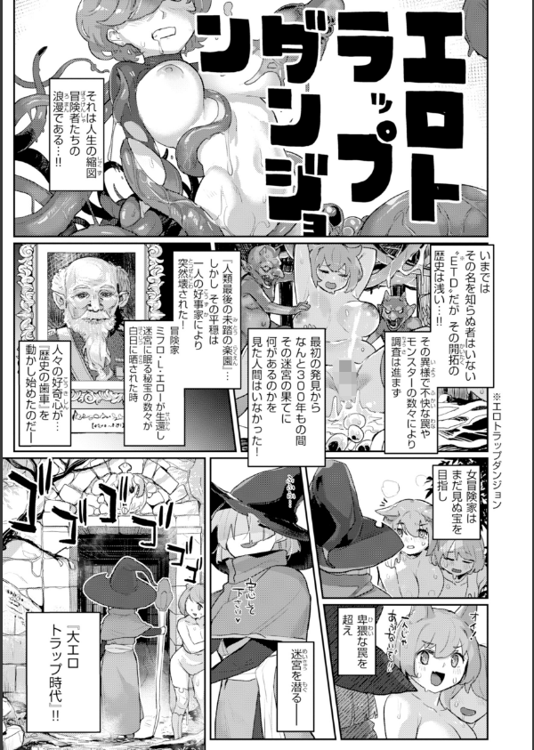 異種族レズビアンズ【デジタル版限定おまけ付き】_3枚目の画像