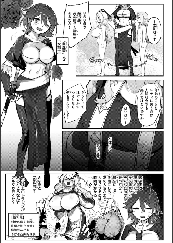 異種族レズビアンズ【デジタル版限定おまけ付き】_21枚目の画像