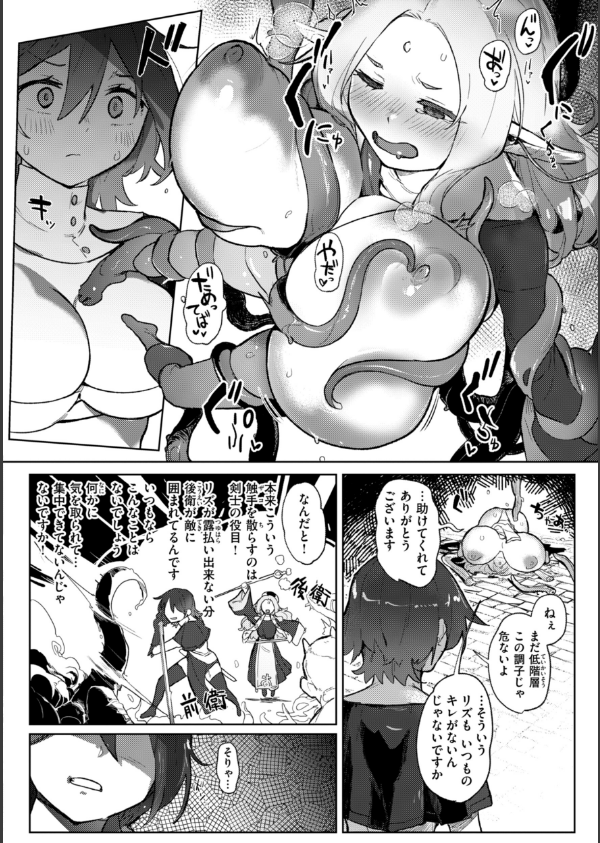 異種族レズビアンズ【デジタル版限定おまけ付き】_24枚目の画像