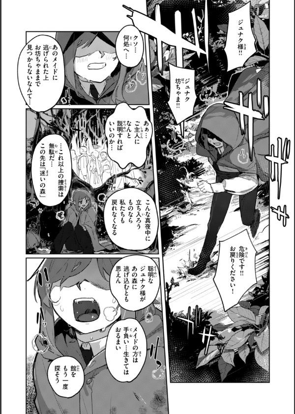 異種族レズビアンズ【デジタル版限定おまけ付き】_27枚目の画像