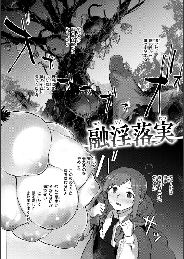 異種族レズビアンズ【デジタル版限定おまけ付き】_28枚目の画像