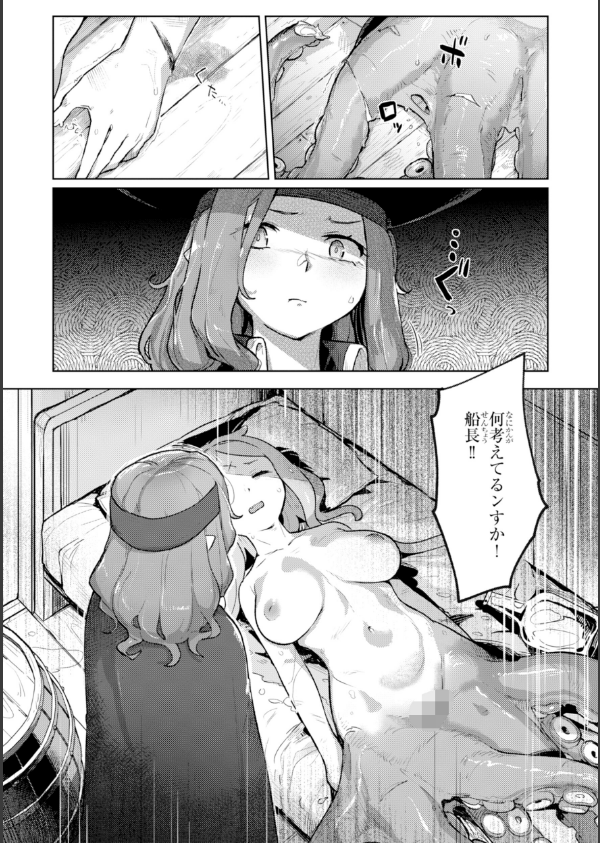 異種族レズビアンズ【デジタル版限定おまけ付き】_37枚目の画像
