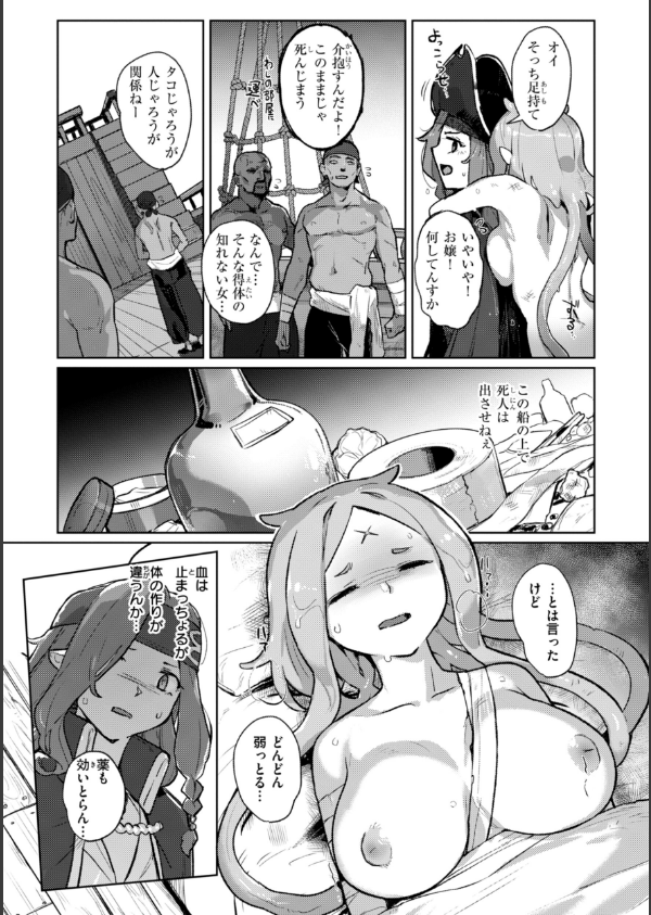異種族レズビアンズ【デジタル版限定おまけ付き】_38枚目の画像