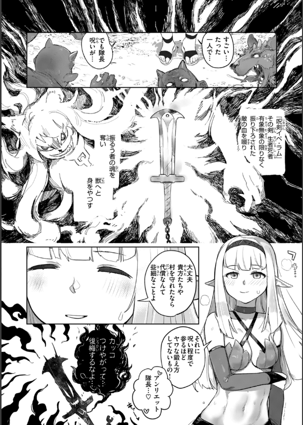 異種族レズビアンズ【デジタル版限定おまけ付き】_44枚目の画像