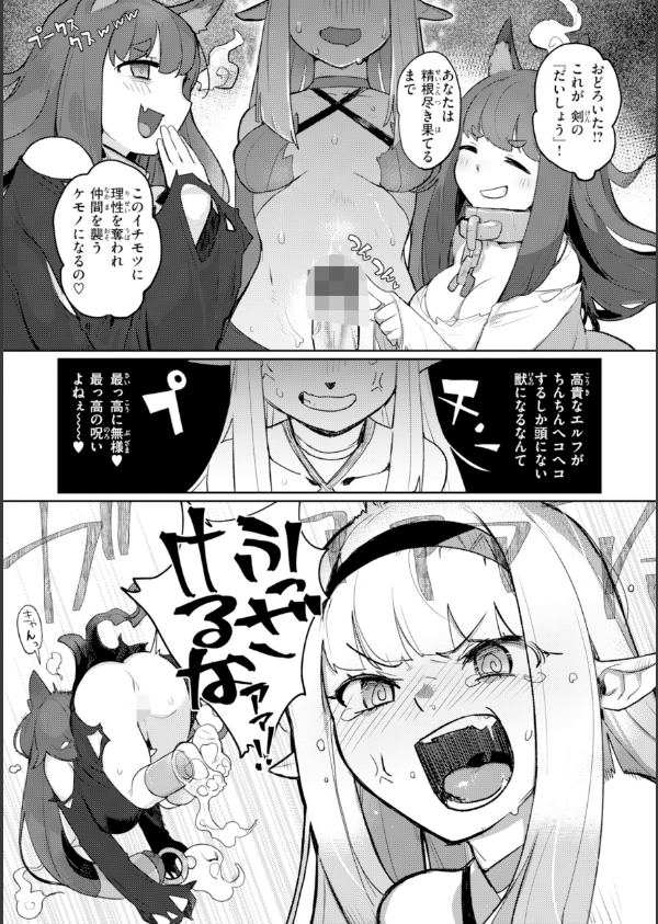 異種族レズビアンズ【デジタル版限定おまけ付き】_48枚目の画像